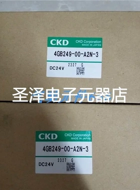 CKD原装正品电磁阀4GB229-00-A2N-3 4GB249-00-A2N-3现货销售议价