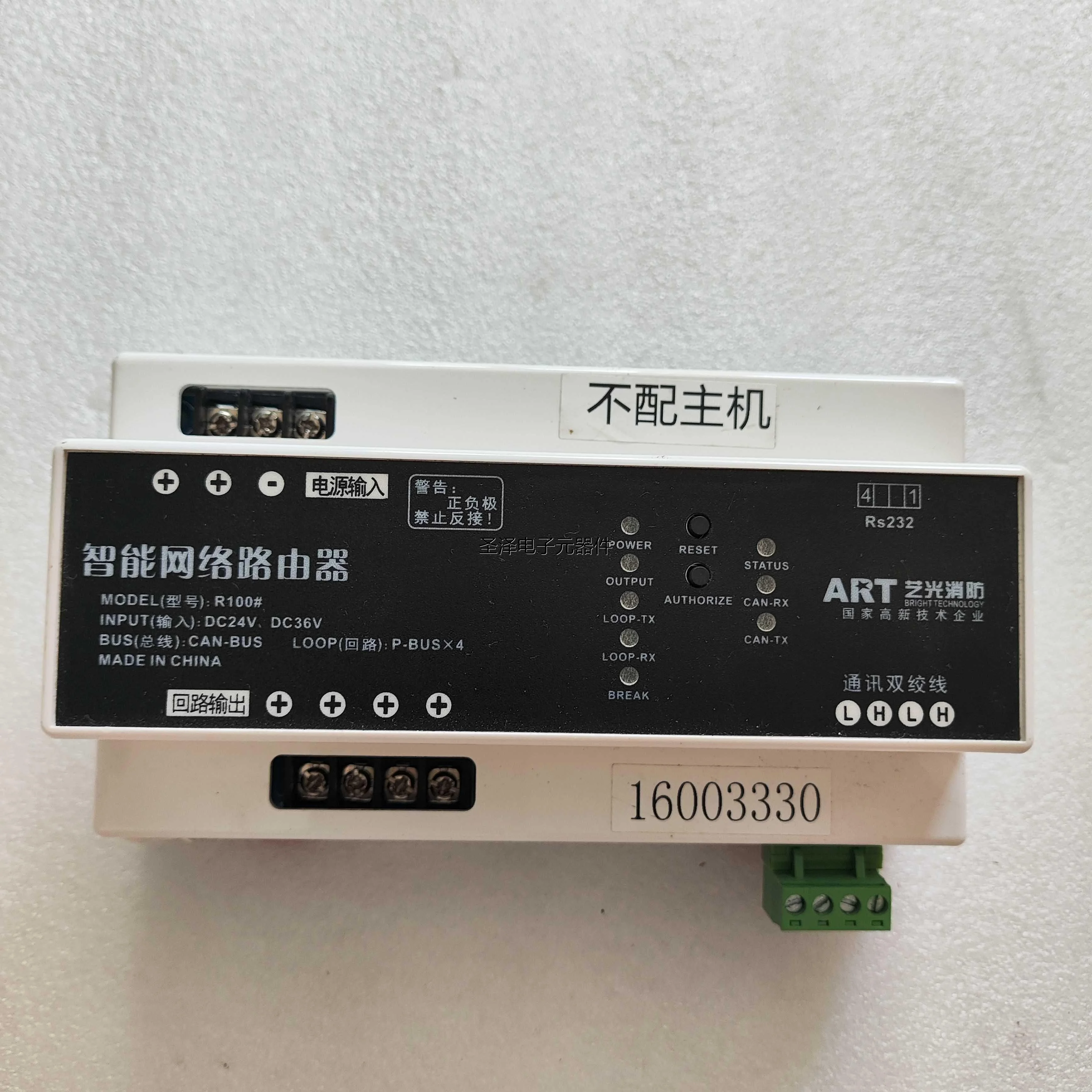 智能网络路由器 R100一台重量5两 在23-4议价