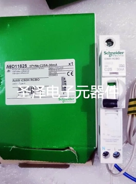 施耐德 A9D11825 iC60H RCBO C25 1P+NS-C25A-30MA议价