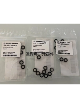 岛津O型圈227-35005-01 0726533ZA 10个/包议价