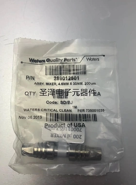 沃特世Waters arc path2混合器 700011657 289012501 ⑨⑨议价