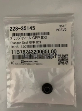 岛津LC-20AT用 柱塞密封垫 228-35145自动进样器计量泵密封垫通用