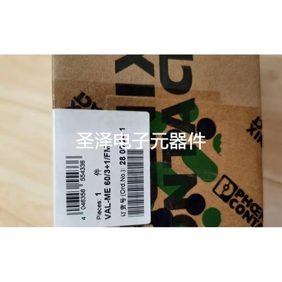 德国 VAL-ME 60/3+1/FM 2800241 防雷器 385V 30-60KA 浪涌保护议