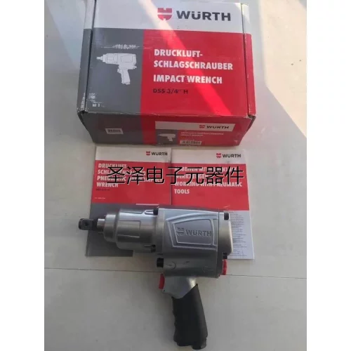 德国伍尔特WURTH3/4冲击扳手风炮工业级DSS3/4H 1500NM议价