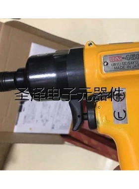 日本进口瓜生URYU气动工具油压脉冲定扭螺丝刀风批UX-450D议价