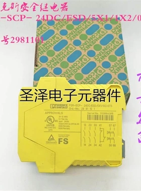 原装菲尼克斯继电器PSR-SCP- 24DC/ESD/5X1/1X2/0T5订货号2981101