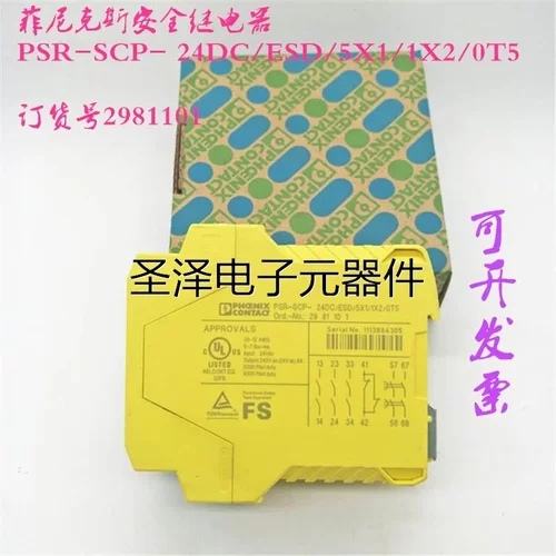 原装菲尼克斯继电器PSR-SCP- 24DC/ESD/5X1/1X2/0T5订货号2981101