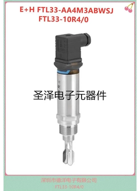 E+H液位传感器FTL33-AA4M3ABWSJ FTL33-10R4/0全新原装正品现货议