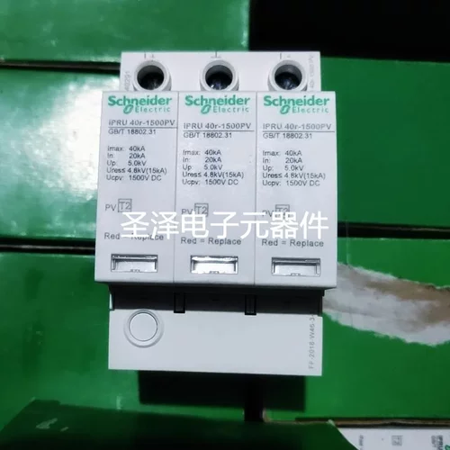 施耐德浪涌避雷器 A9L040291 IPRU40R-1500PV议价