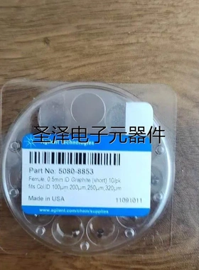 安捷伦 Agilent 5080-8853 石墨密封垫圈 短型 内径 0.5 mm G议价