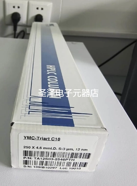 YMC Triart C18色谱柱 3um，4.6×250mm，货号TA12S03-2546PTH议