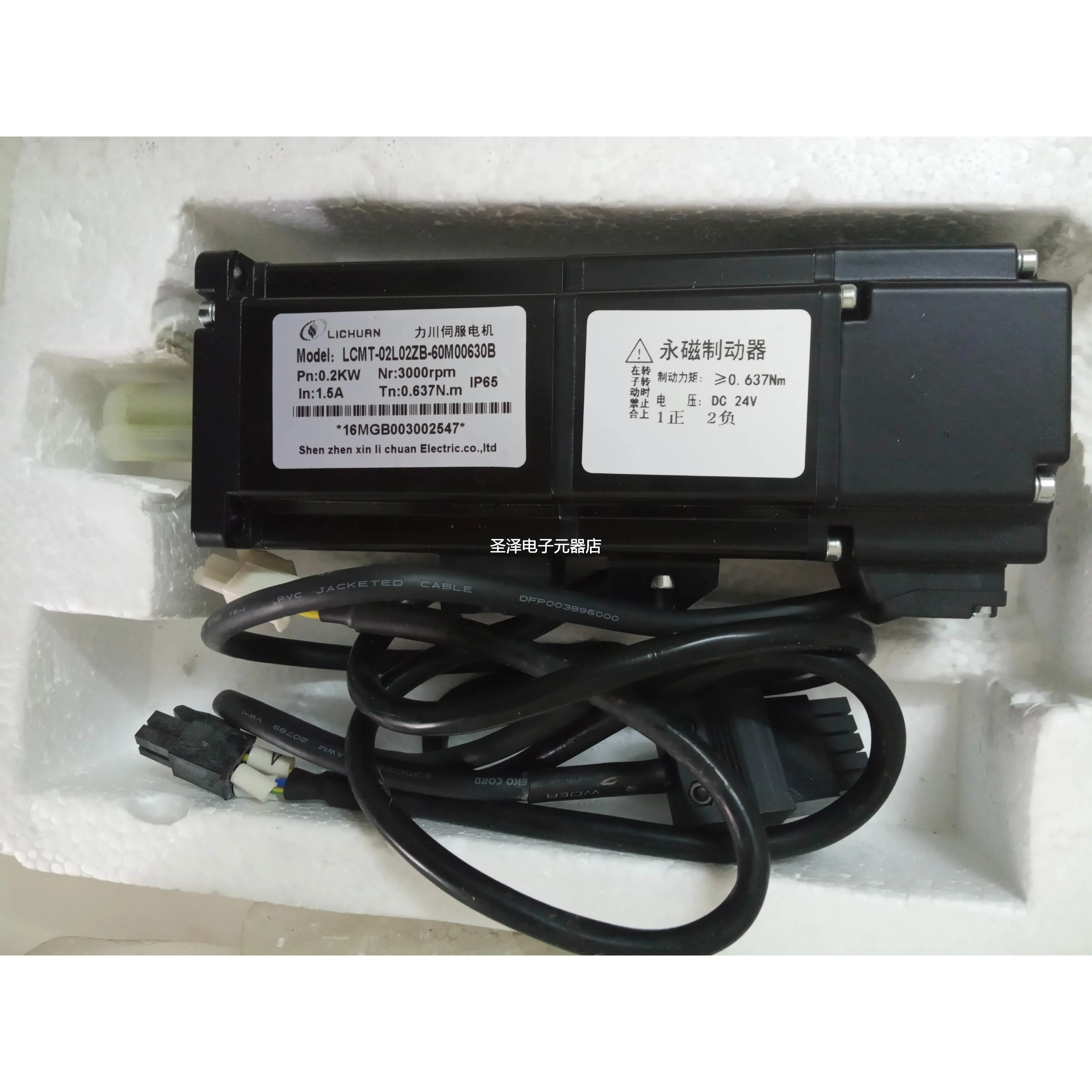新力川LCMT-02L02ZB-60M00630B伺服电机200W带抱闸刹车0.63N.M议