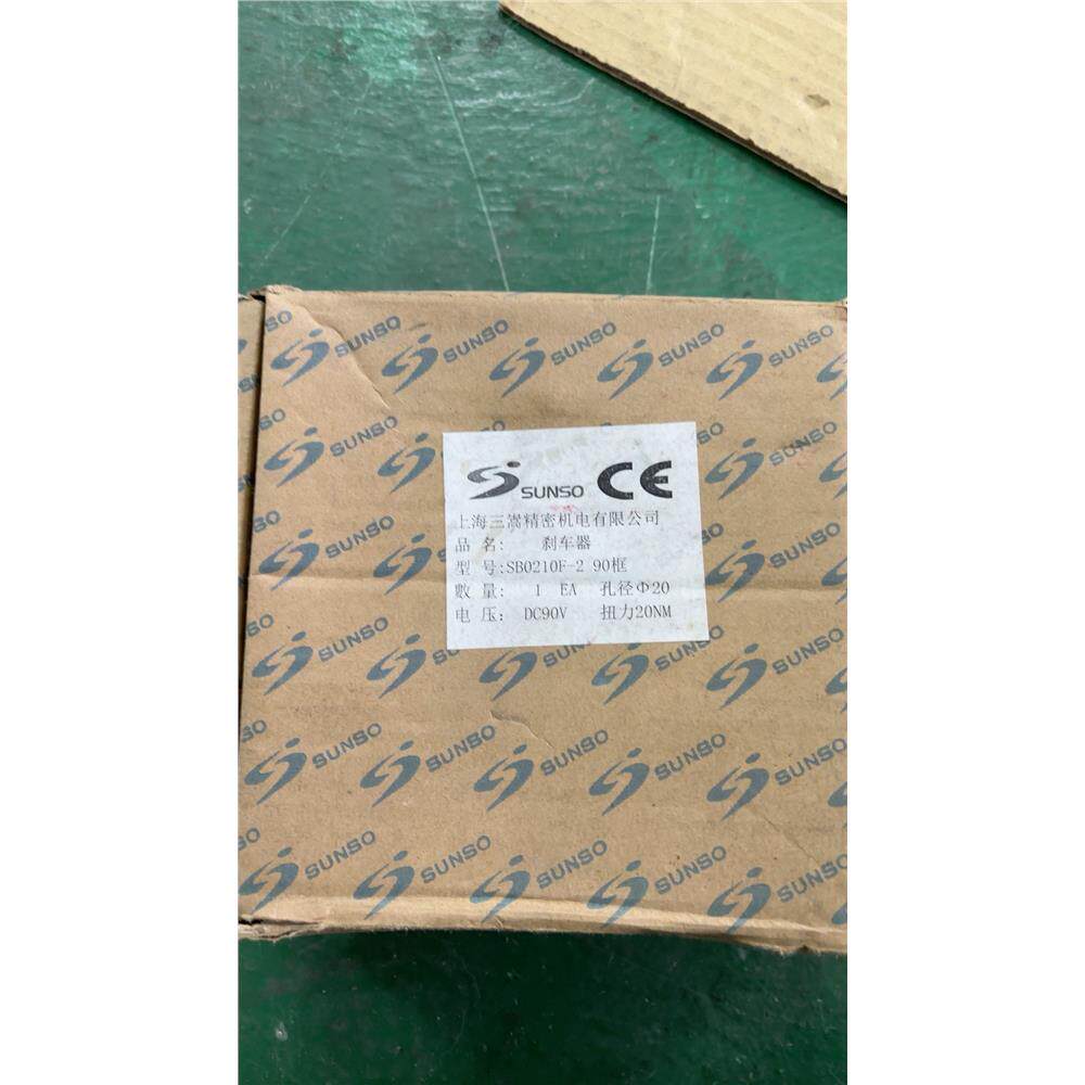 全新上海三重三嵩刹车器议价