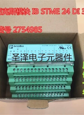 原装菲尼克斯模块 IB STME 24 DI 32/2 订货号 2754985现货议价