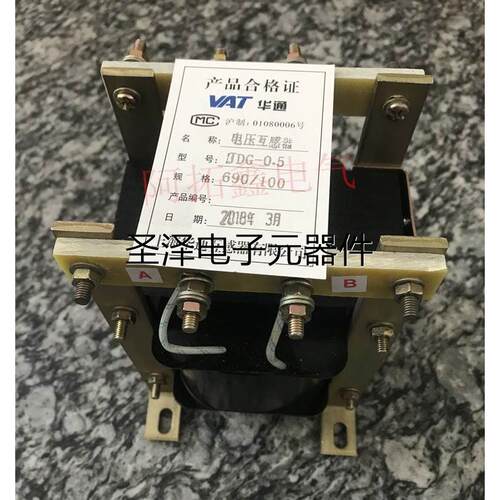 正品 上海华通 JDG-0.5 单相干式电压互感器 660V/100议价