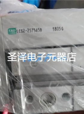 CKD原装正品滑台气缸LCS2-2575A5D现货销售议价
