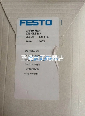 FESTO原装正品电磁阀CPV10-M1H-2X3-GLS-M7 161416现货销售议价