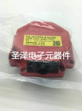 发那科编码器全新原装A860-2000-T321/T301 质保一年 议价议价议
