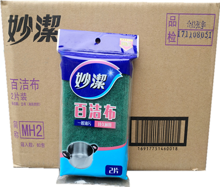 妙洁一般2片装百洁布洗碗布厨具