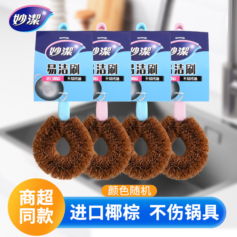 妙洁家用易洁刷长柄洗碗锅刷洗锅加长清洁刷子厨房多功能清洁神器,家庭/个人清洁工具,厨房用刷,淘宝优惠券,粉丝福利购,淘宝优惠卷