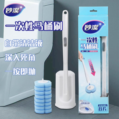 妙洁卫生间一次性马桶刷可抛刷头