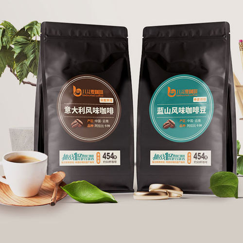 八斗麦蓝山风味意式浓缩黑咖啡豆