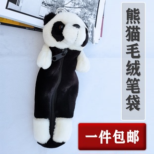 熊猫笔袋可爱毛绒儿童礼物文具收纳动物造型铅笔盒成都旅游纪念品