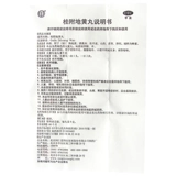 Tongrentang guiji Huang wan dami таблетки 10 таблетки нефрология Yang вместо поясничной и кексии, а холодная страховка неблагоприятна