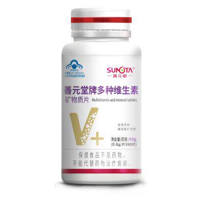 善元堂多种维生素矿物质片0.8g*60片补充多种矿物质维生素