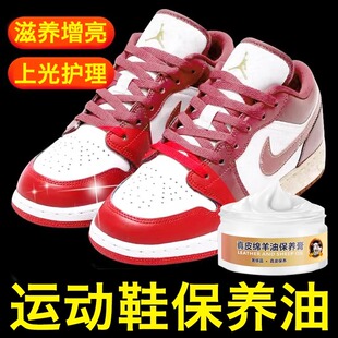 运动鞋保养油板鞋鞋油白色真皮小白鞋旅游鞋护理油无色通用擦鞋膏