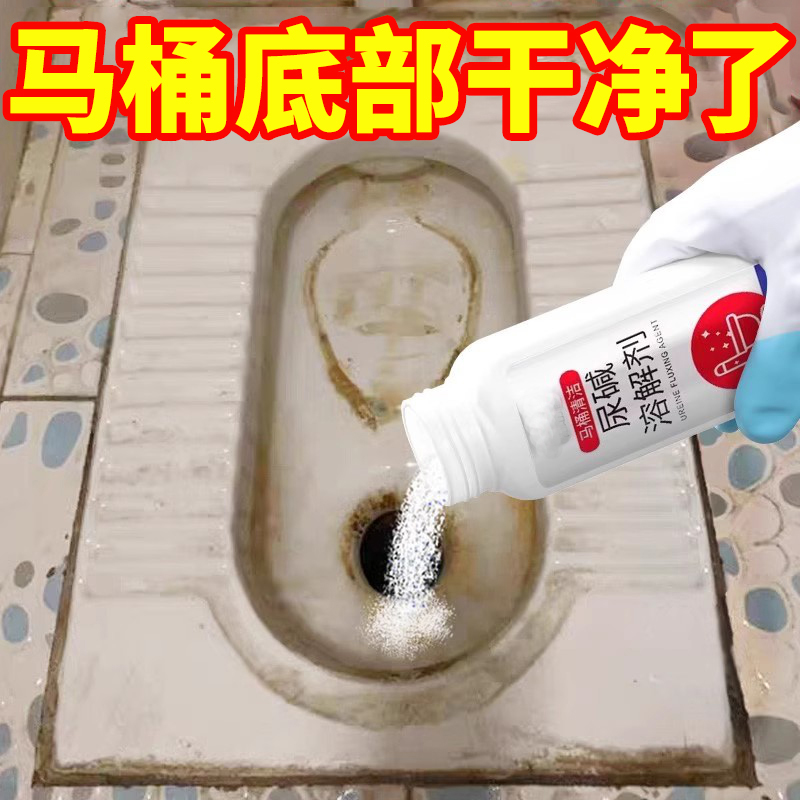坐便器尿垢克星/一泡除垢