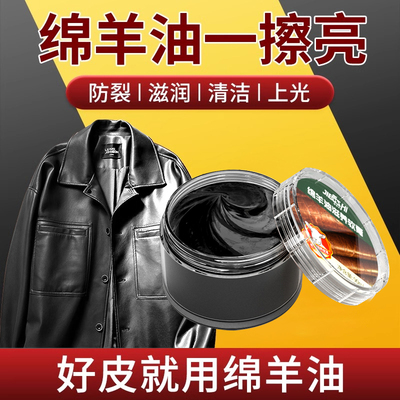 【送工具】真皮皮衣上色保养油