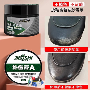 黑色鞋油皮鞋破皮修复划痕磨损掉皮翻新补色剂补漆膏修补皮自喷漆