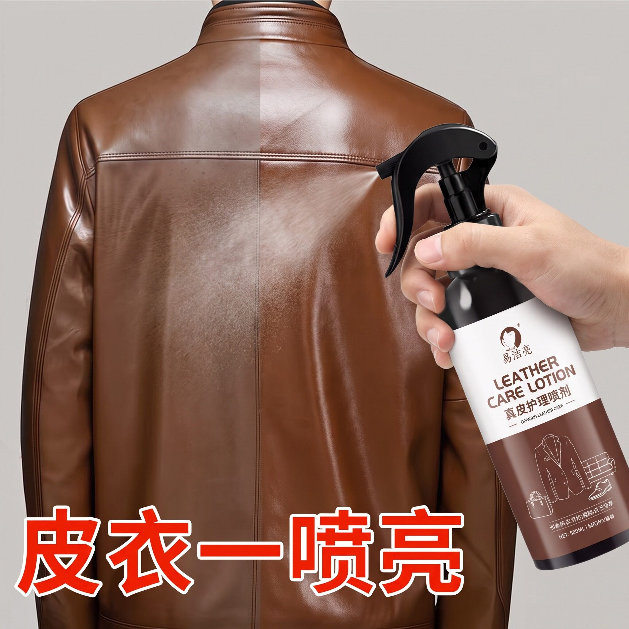 棕色皮衣油护理保养油真皮专用擦皮夹克上色翻新剂牛皮绵羊皮补色