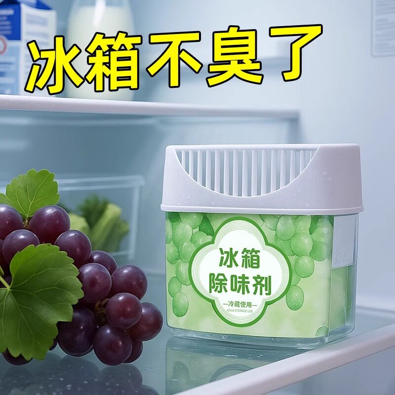 冰箱除味剂除臭去味净化盒除异味家用神器去除孕妇可用