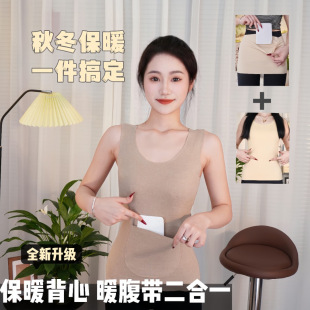 德绒无痕暖腹保暖背心女加口袋双兜防寒暖宫护腰放暖宝宝打底上衣