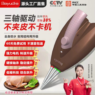 电动拔毛神器鸡毛鸭毛鹅毛脱毛机全自动家禽拨鸡鸭猪毛 巴优迪