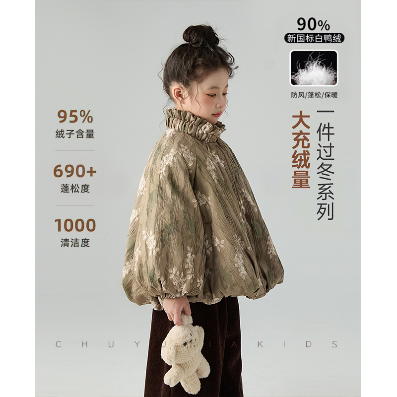 初羽家冬新款国风90白鸭绒羽绒服