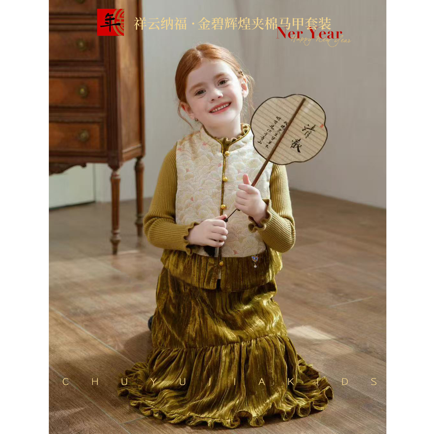 初羽家女童冬新年拜年服马甲套装