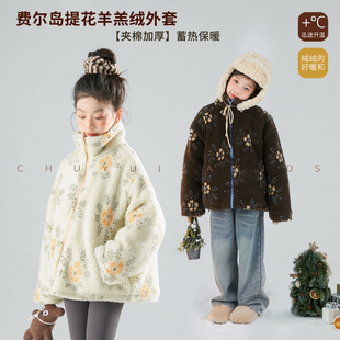初羽家【现货】中大童羊羔绒费尔岛外套冬季花朵加厚休闲印花棉服