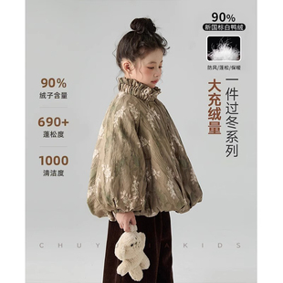 初羽家2025冬季新款90白鸭绒新中式国风碎花羽绒服防钻风保暖外套