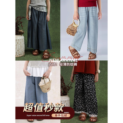 初羽家夏款裤子【断码秒杀清仓】