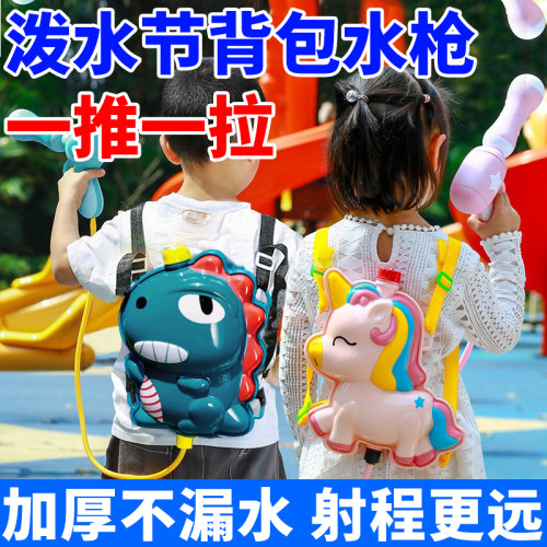 泼水节儿童背包枪玩具沙滩