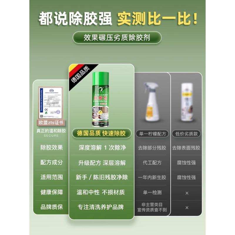 强力除胶剂家用万能汽车