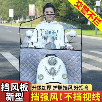 新型电动车挡风板仪表盘前