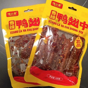 馋小乖鸭翅网红同款爆辣香辣熟食湖南下酒菜特产夜宵解馋卤味翅中