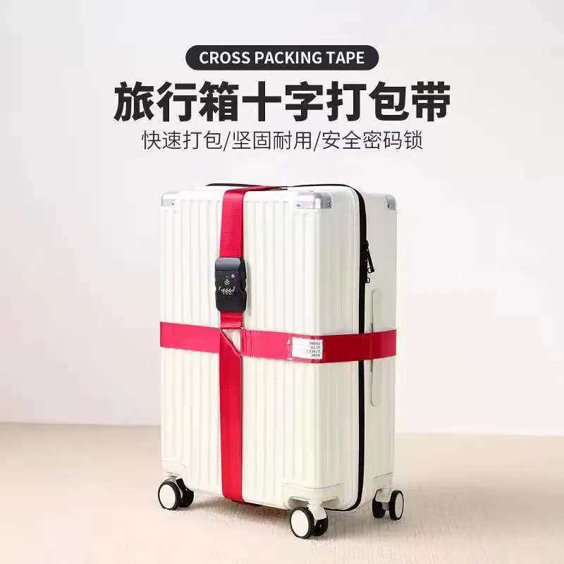 旅行箱十字打包带行李箱捆绑带托运加固固定扣密码锁,箱包皮具/热销女包/男包,旅行箱配件,淘宝优惠券,粉丝福利购,淘宝优惠卷
