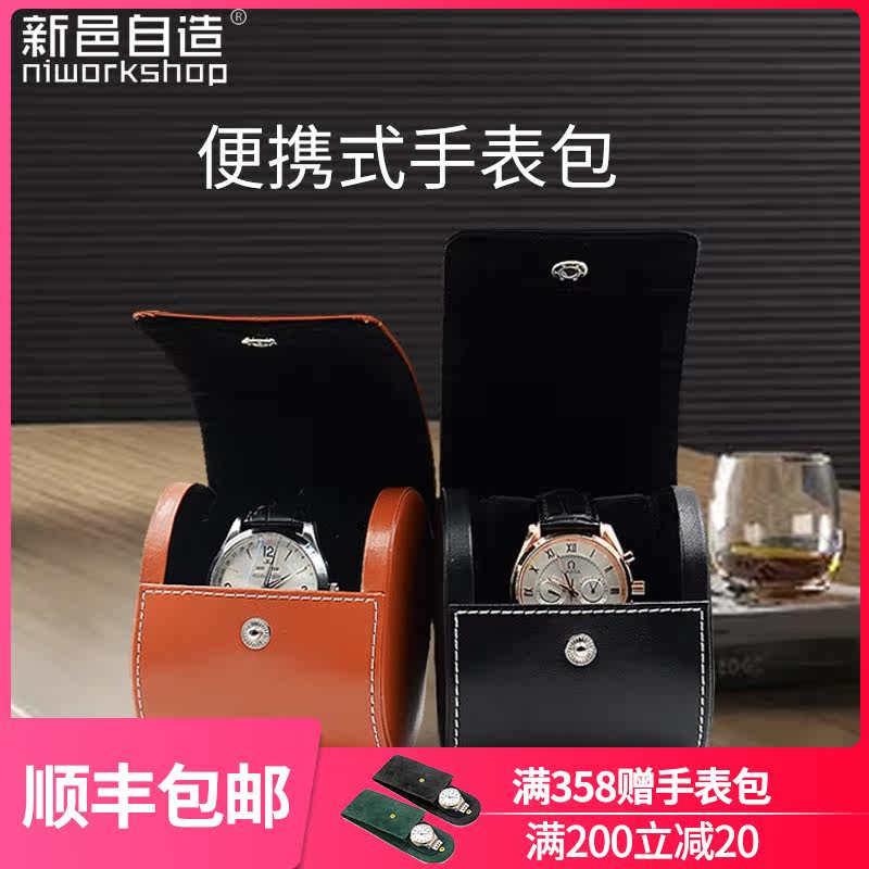 Watch package Storage bag watch Box Packaging box single watch Storage bag Portable travel Storage Table Pack List boxin the Accessories/Fashion Jewelry, Jewelry storage , Jewelry Box  category - from Buy2taobao.com to provide professional Taobao agent buy service