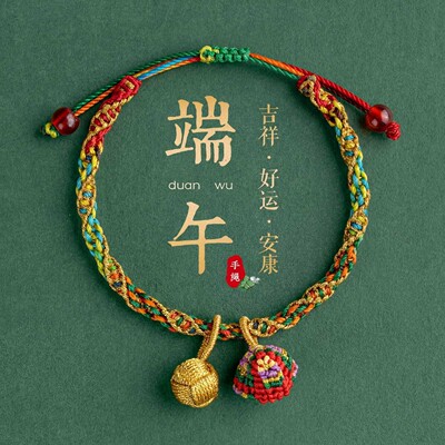 2026端午五彩绳手工编织手链