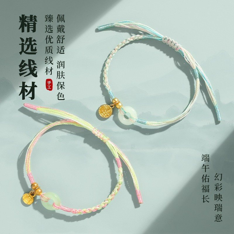 端午节五彩绳手链男女款手工编织本命年手绳创意情侣平安扣红绳